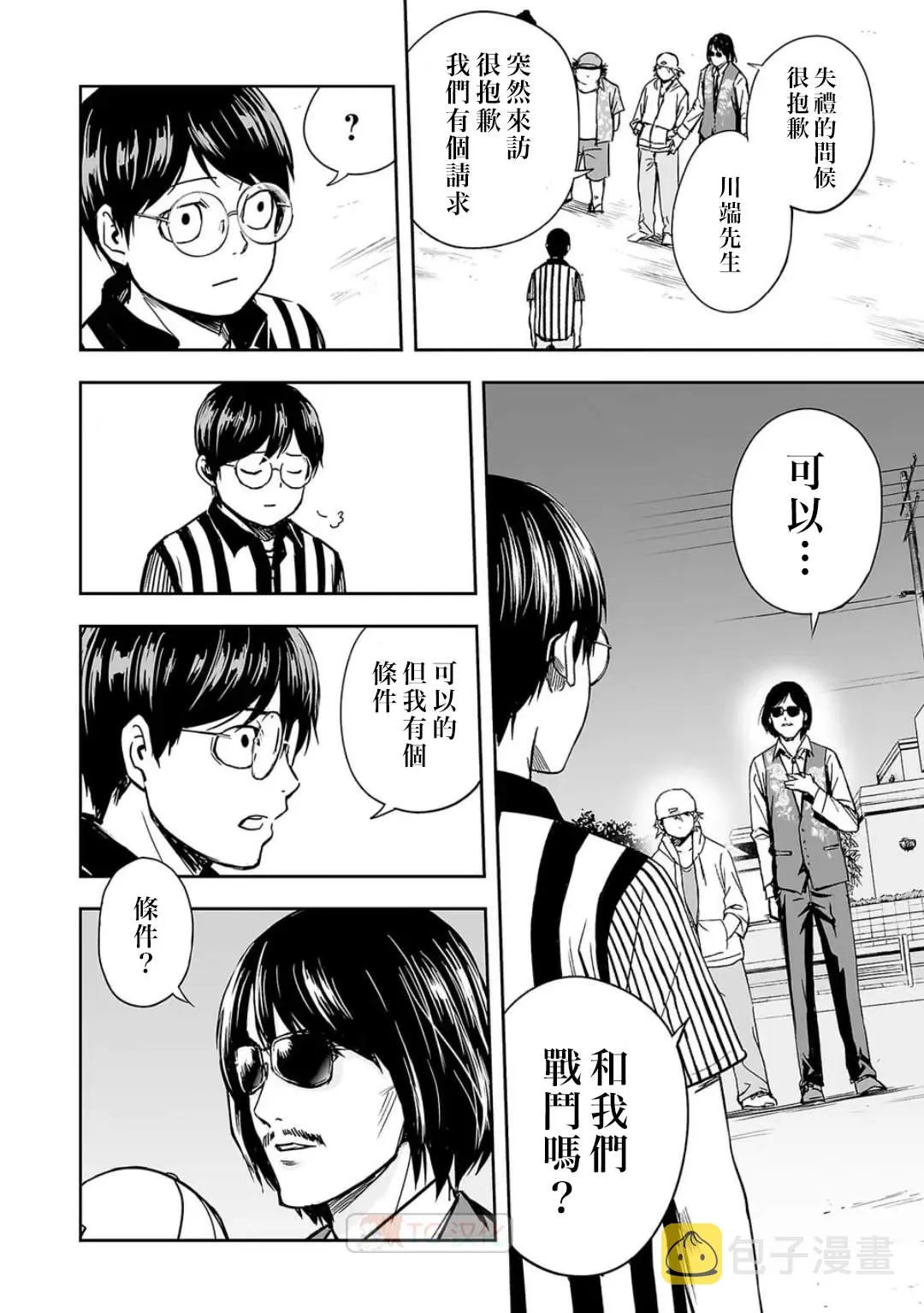 第7.2话  第15页