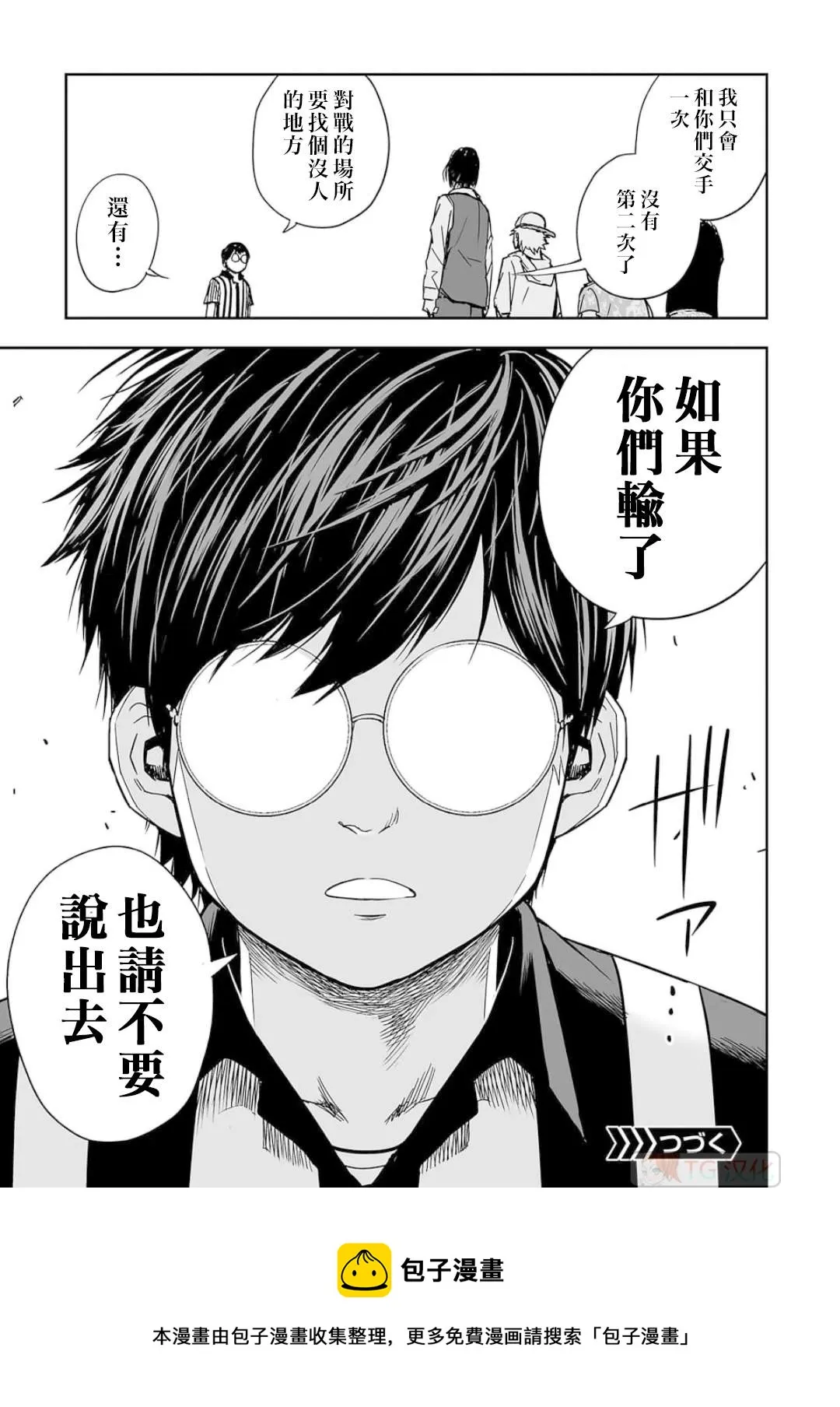 第7.2话  第16页