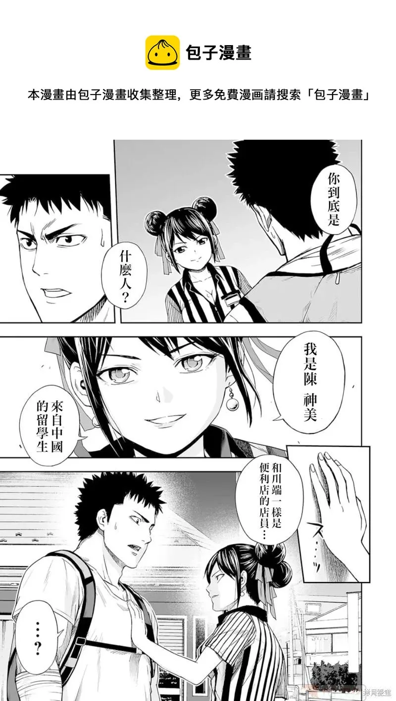 第7.1话  第1页