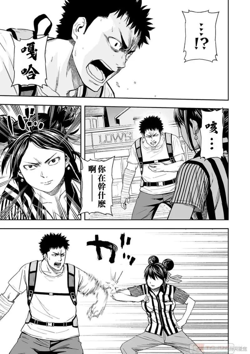 第7.1话  第3页
