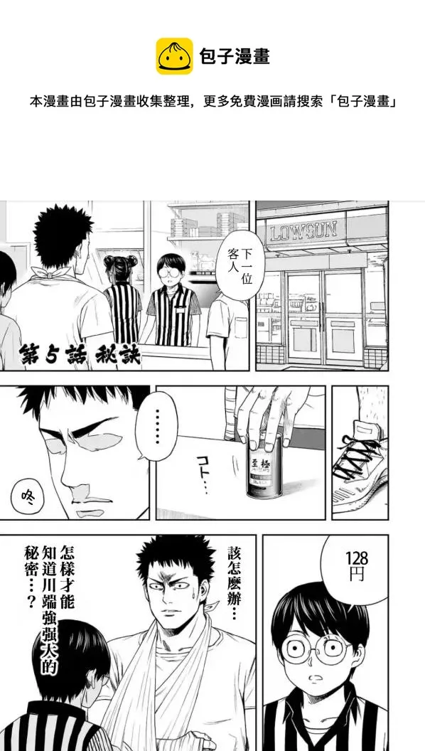 第5话  第1页