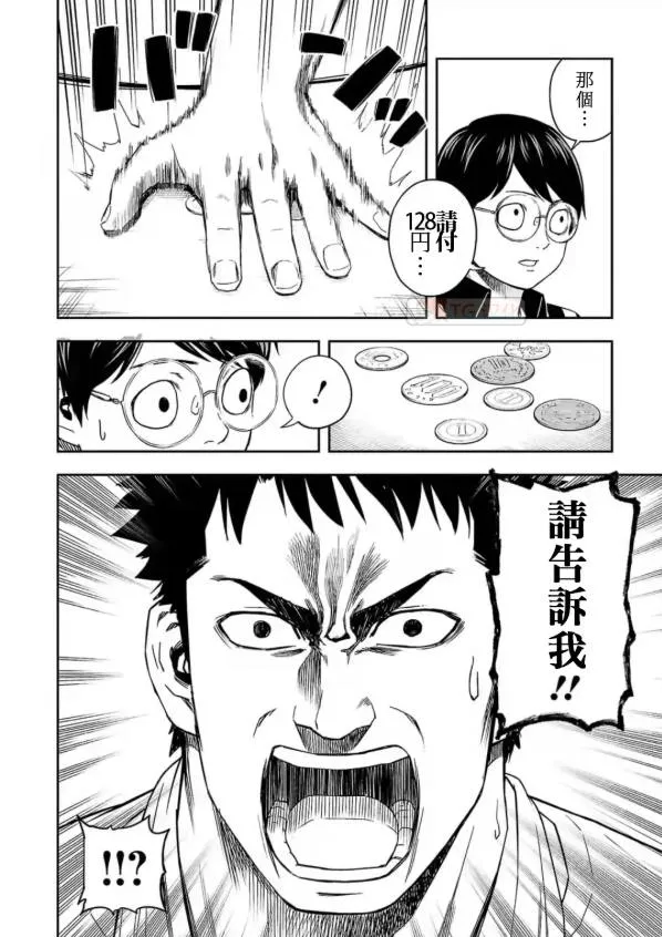 第5话  第2页