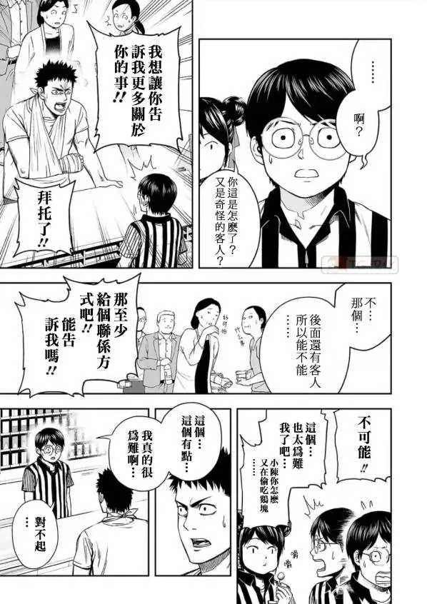 第5话  第3页