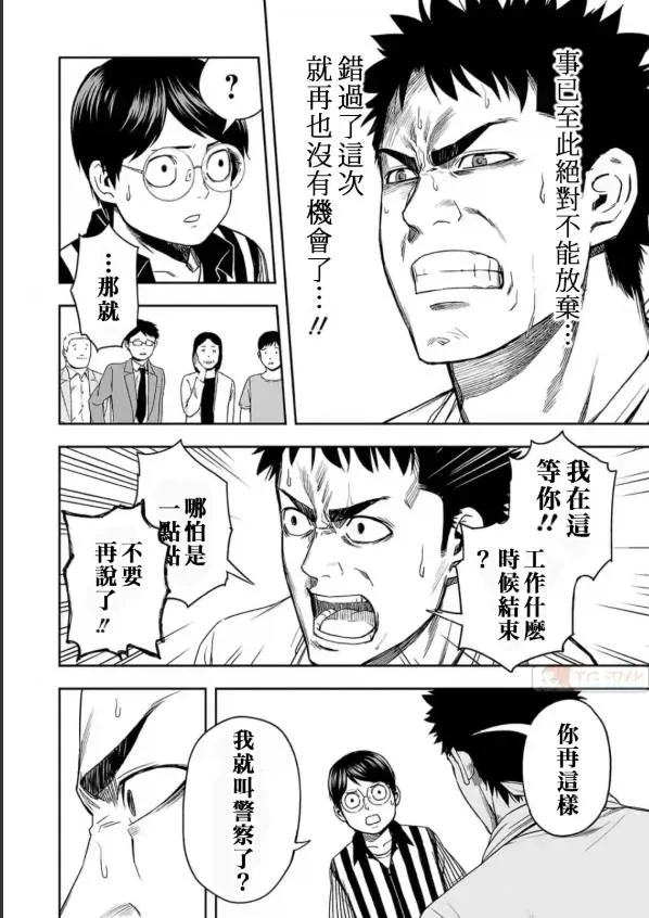 第5话  第4页