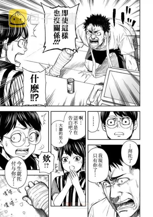 第5话  第5页