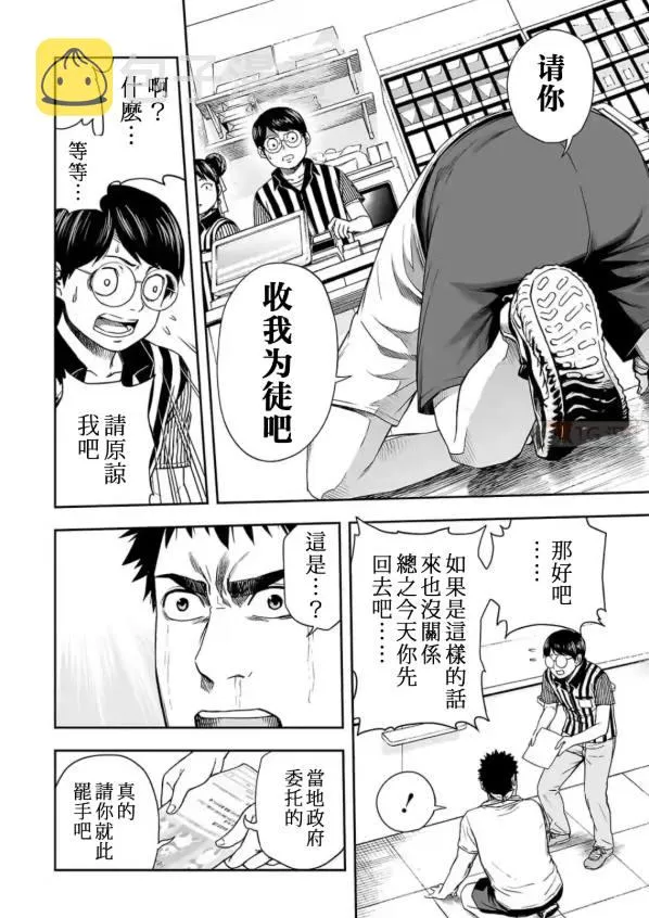 第5话  第6页
