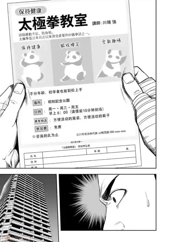 第5话  第7页