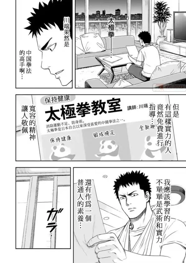 第5话  第8页