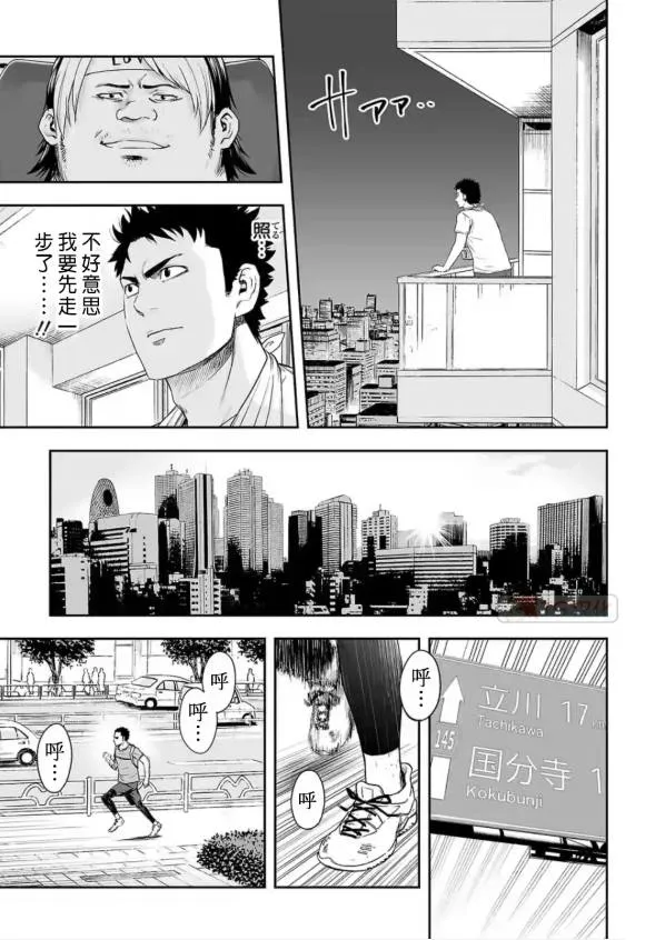 第5话  第9页