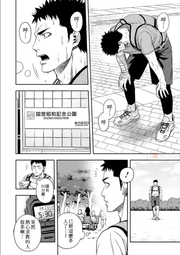 第5话  第10页