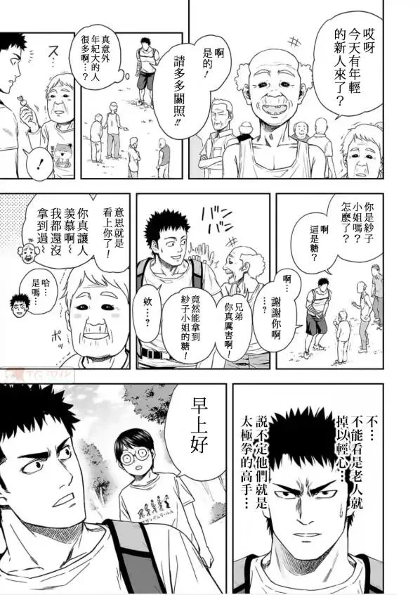 第5话  第11页