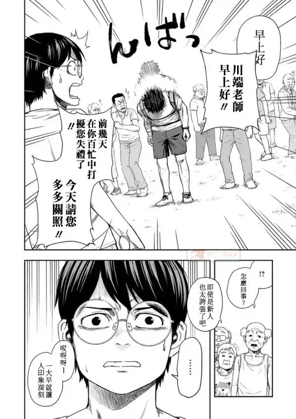 第5话  第12页
