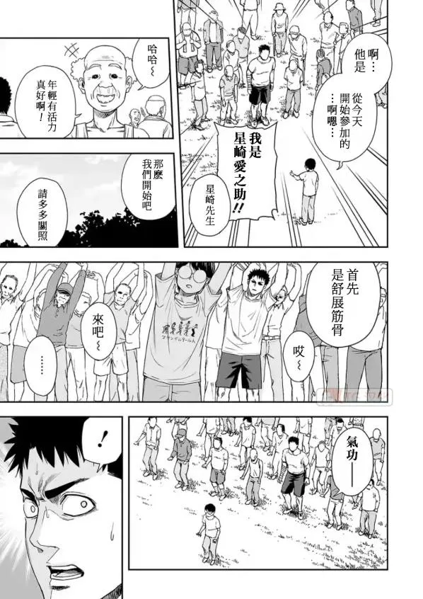 第5话  第13页