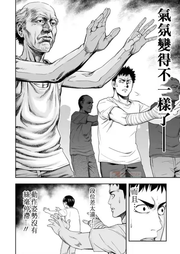 第5话  第14页