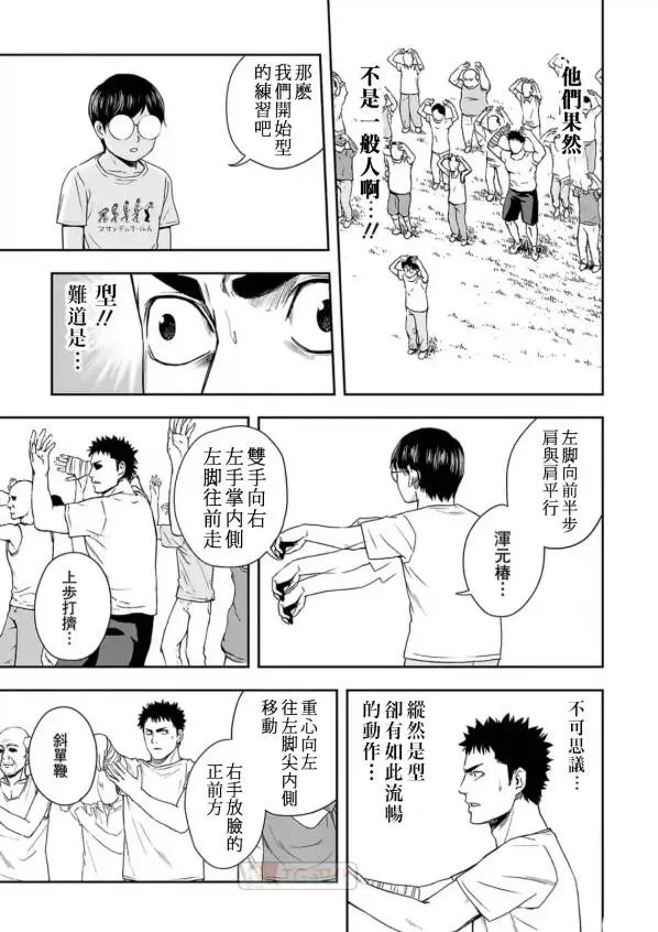 第5话  第15页