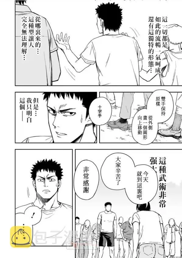 第5话  第16页