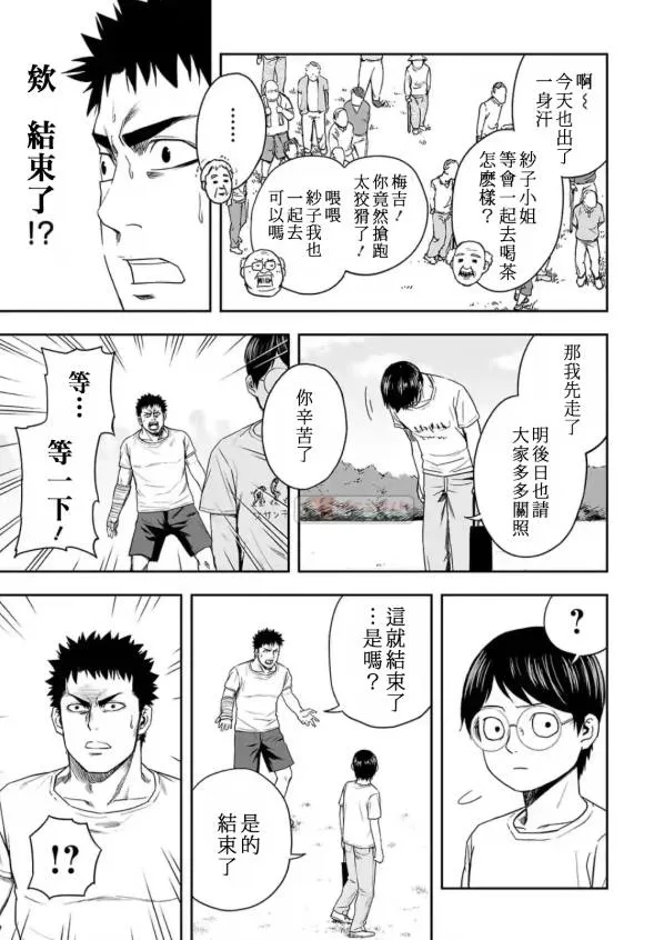 第5话  第17页