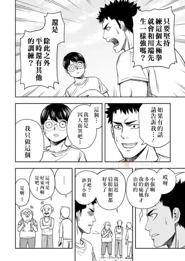 第5话  第18页
