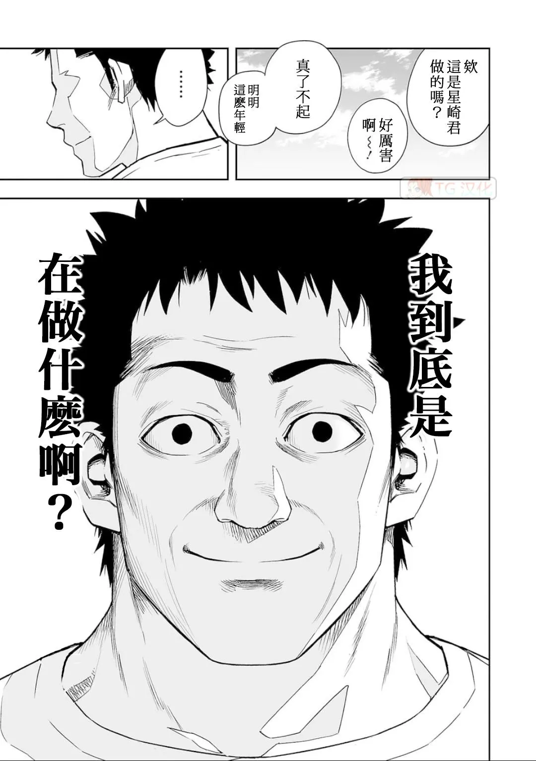 第6话  第4页