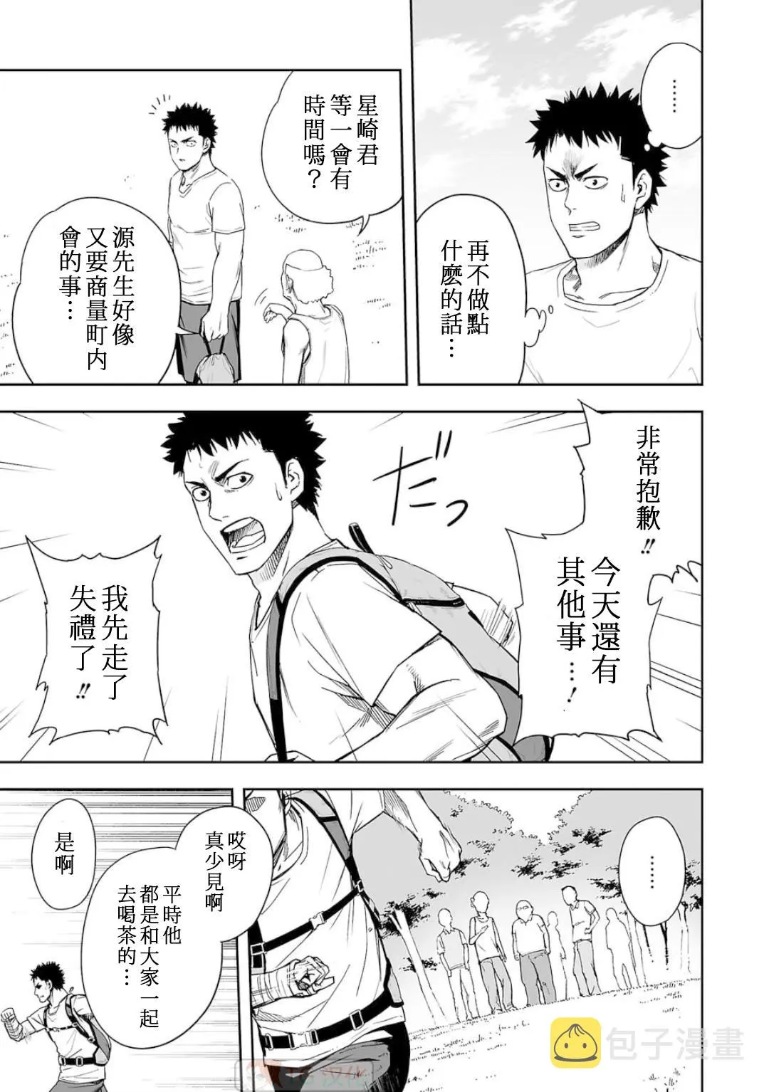 第6话  第6页