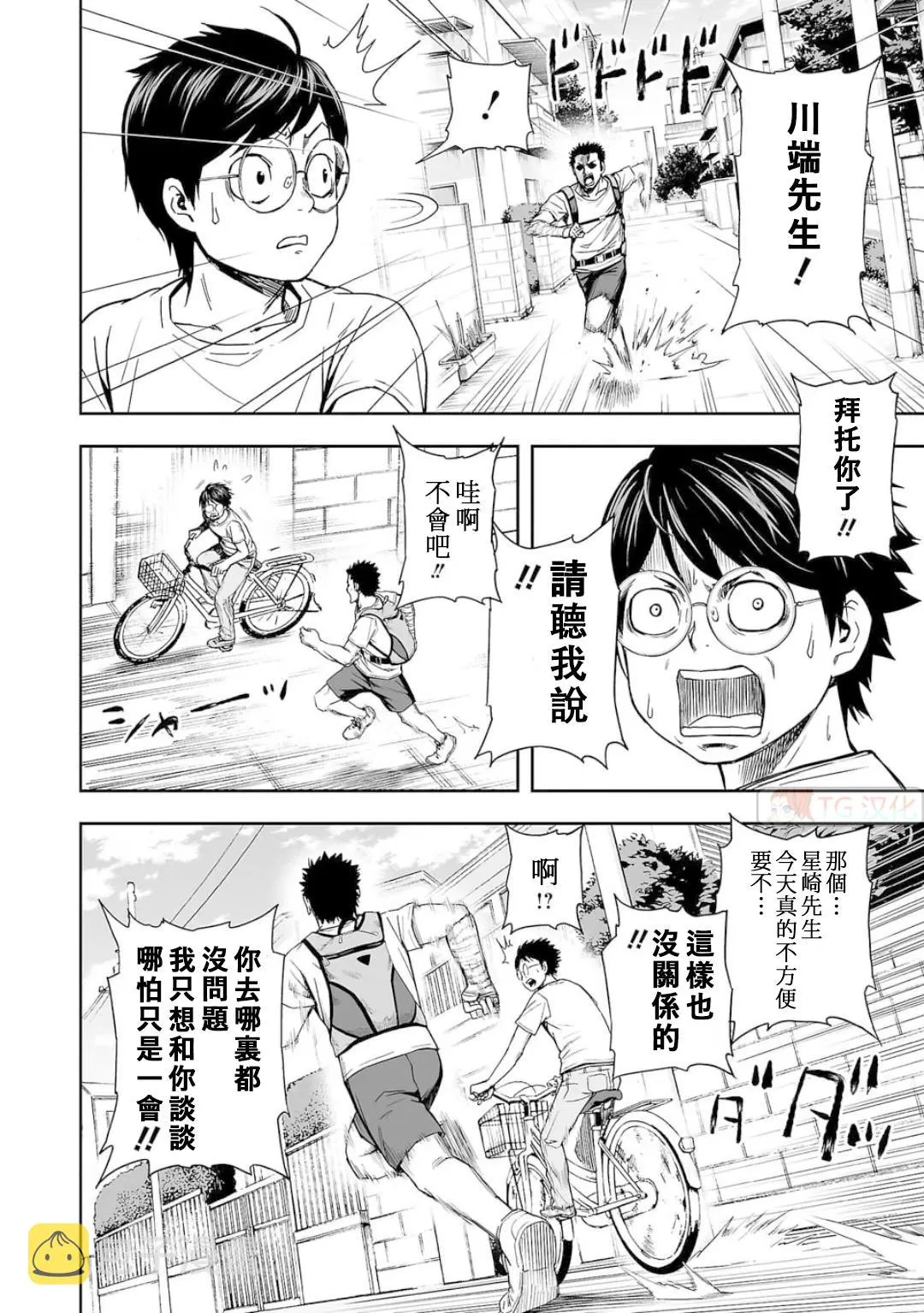 第6话  第7页