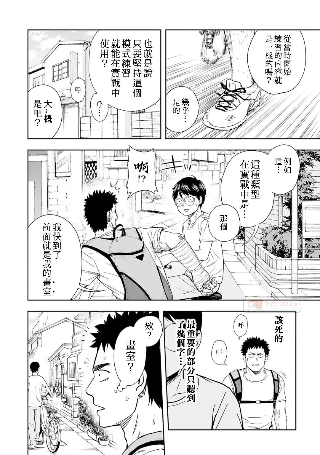 第6话  第9页