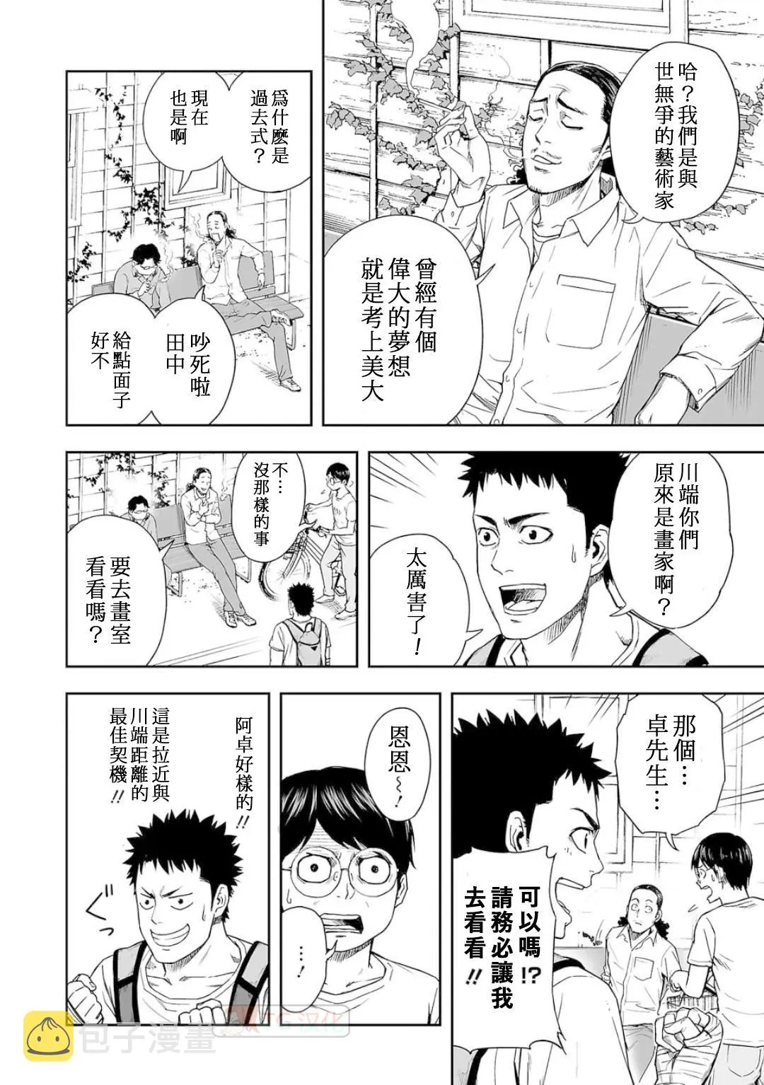 第6话  第11页