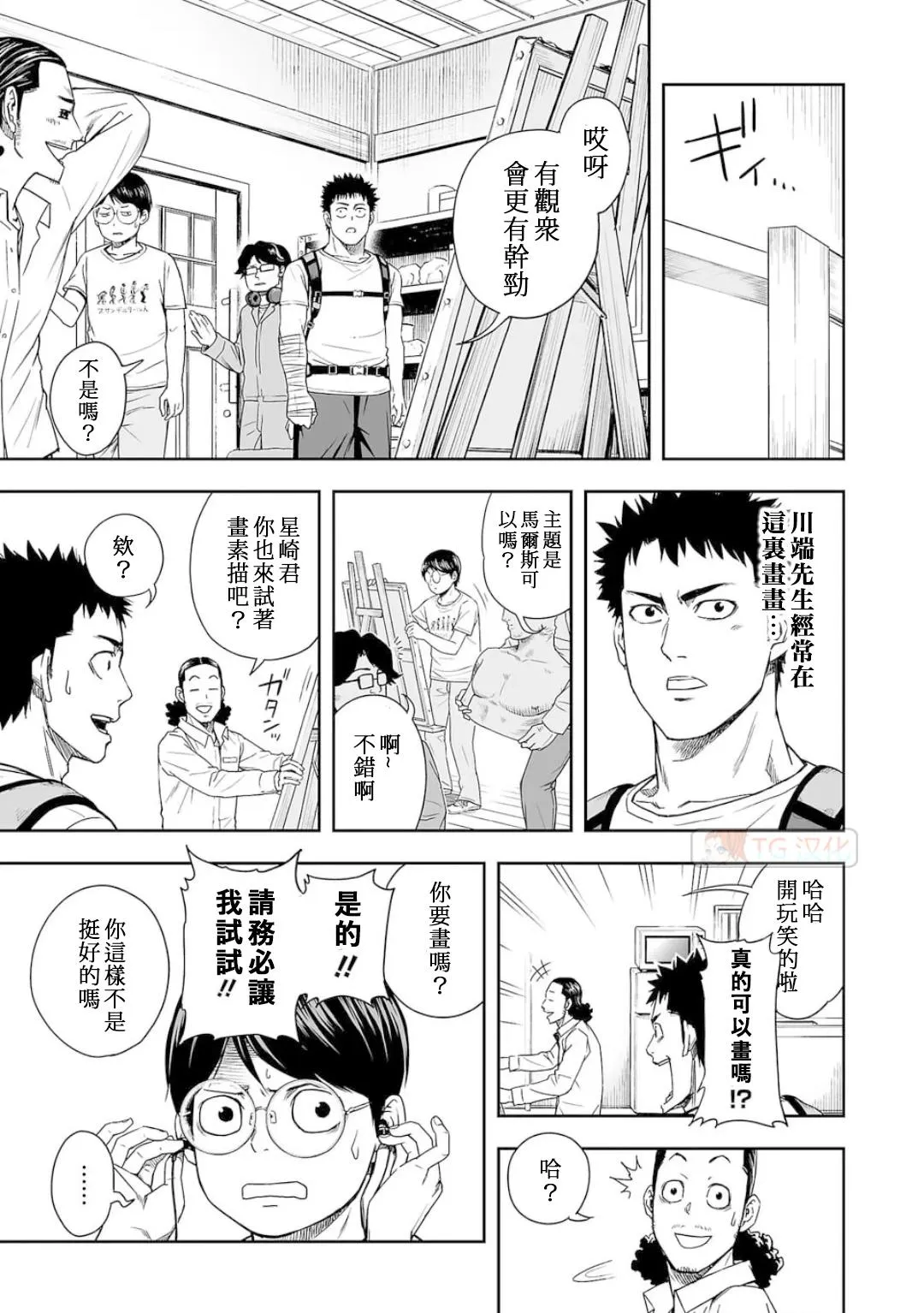 第6话  第12页