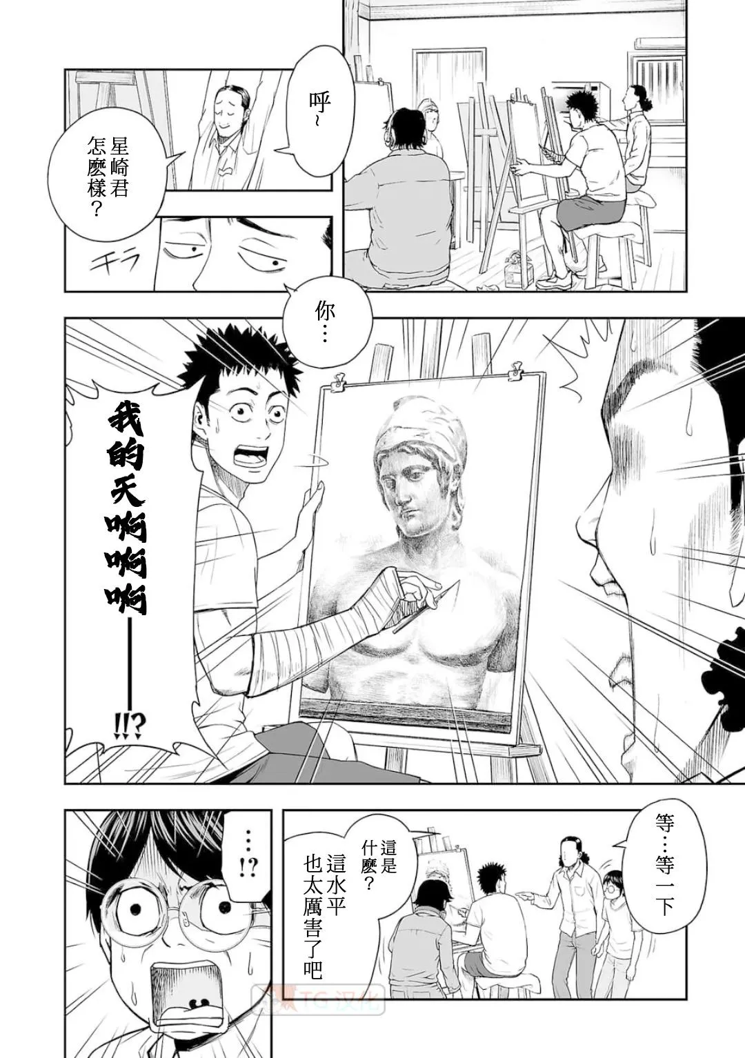 第6话  第13页