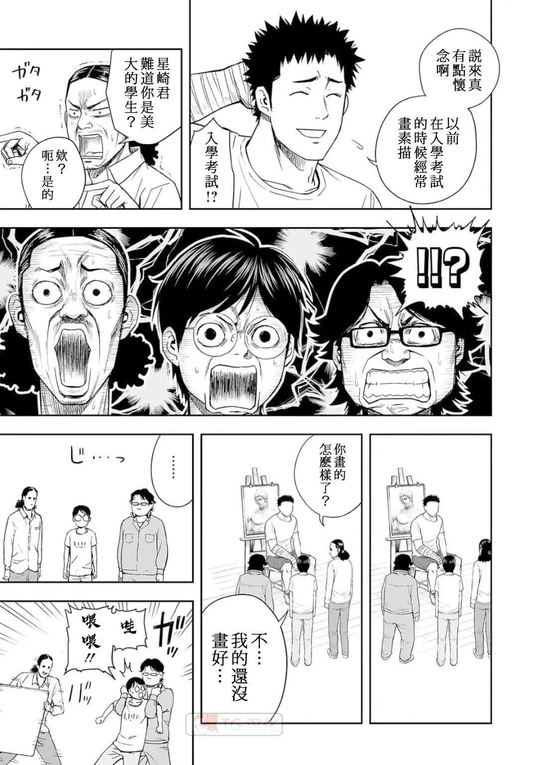第6话  第14页
