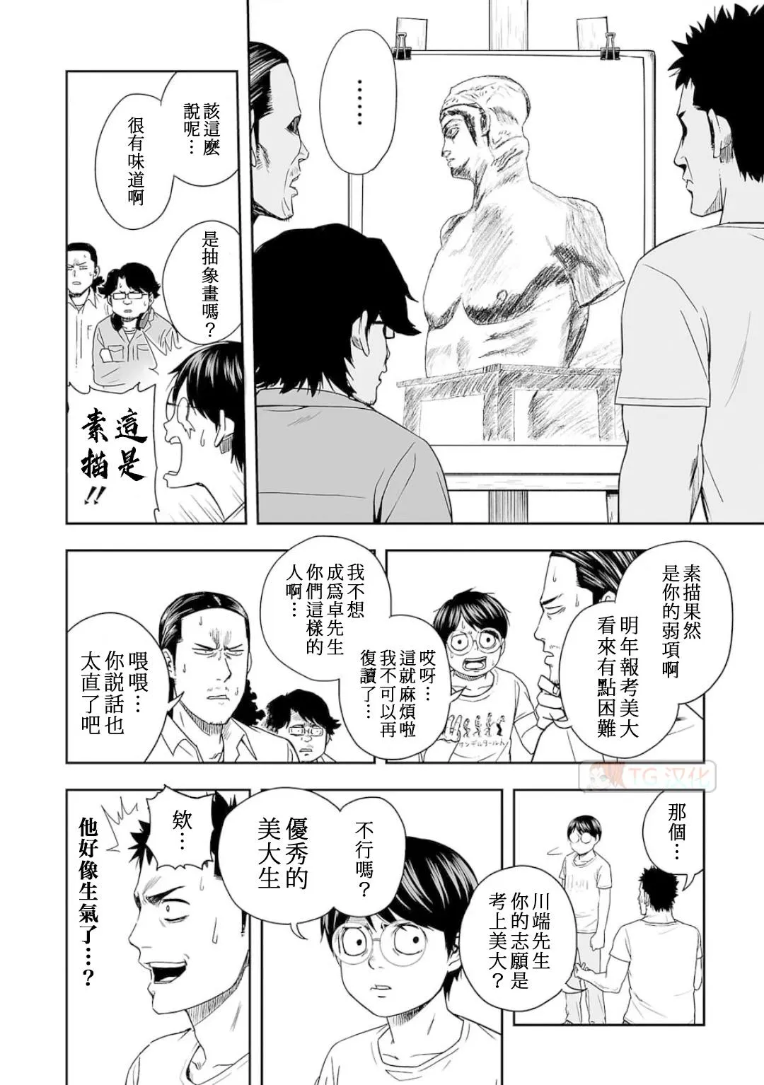 第6话  第15页
