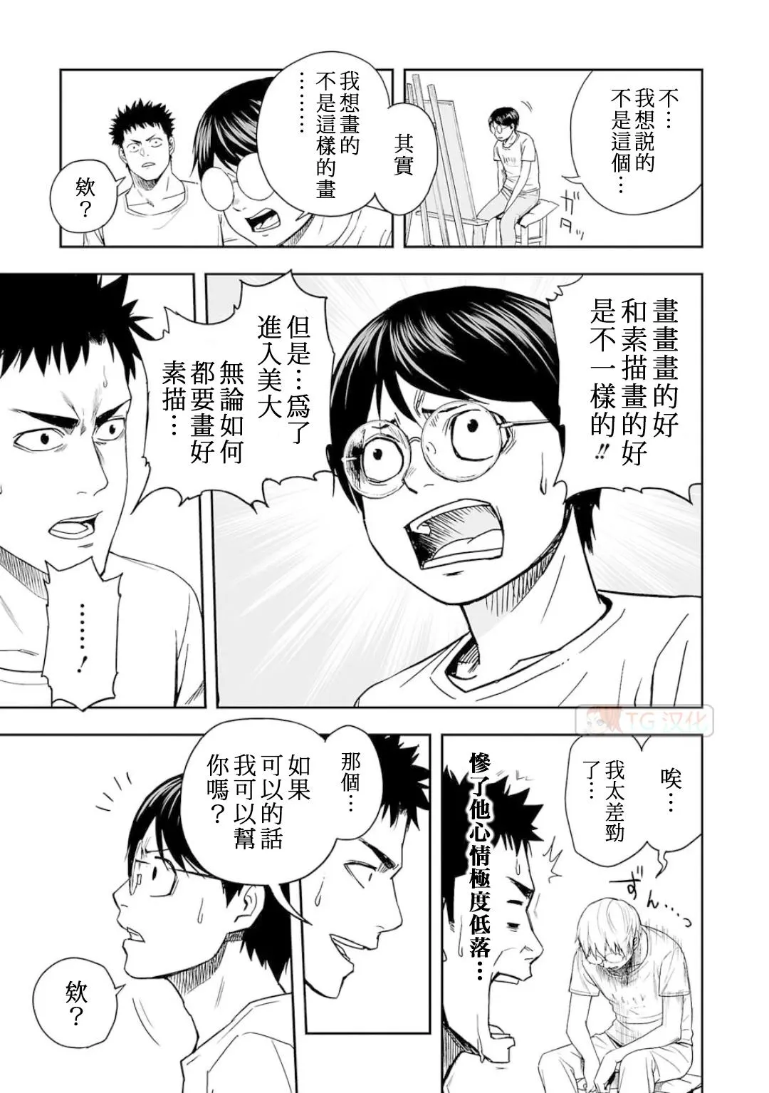 第6话  第16页