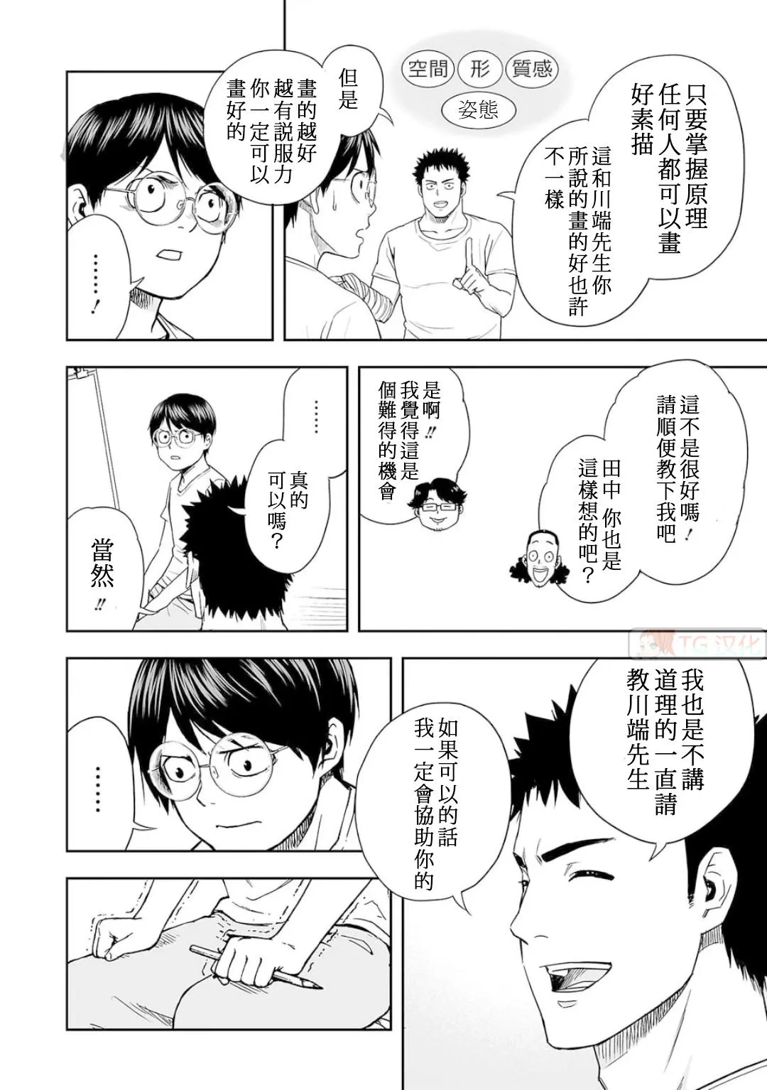 第6话  第17页