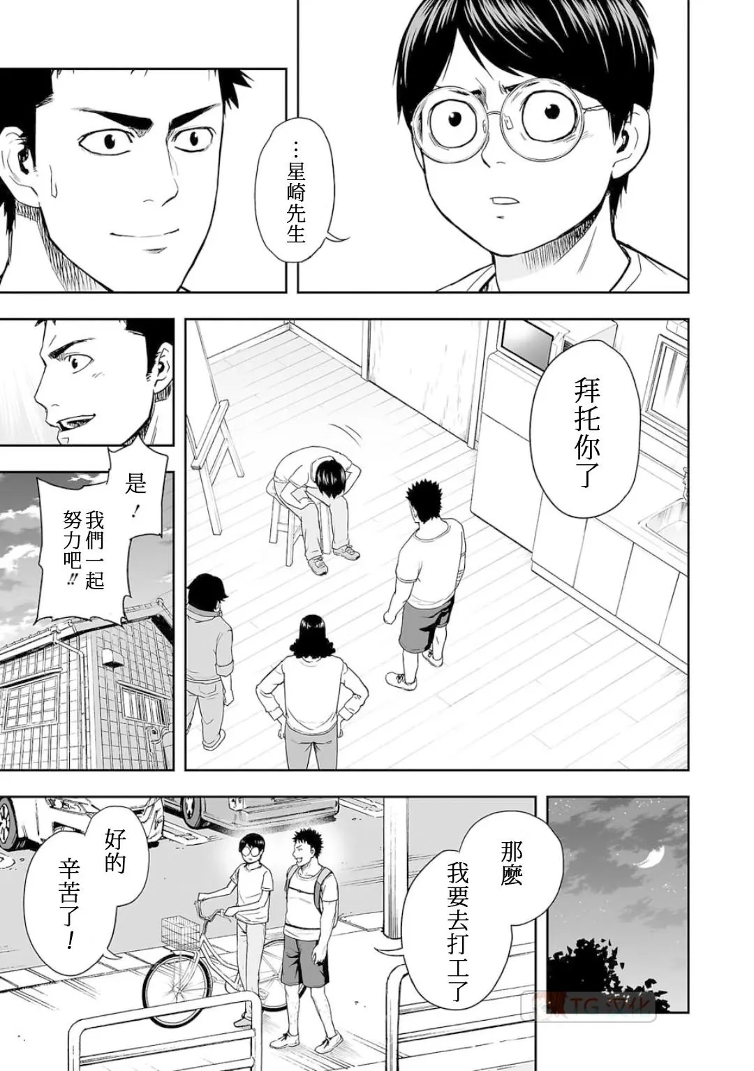 第6话  第18页