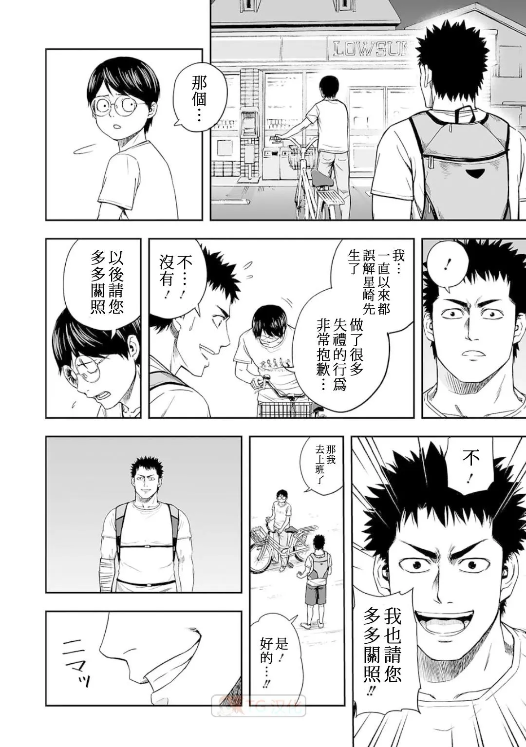 第6话  第19页