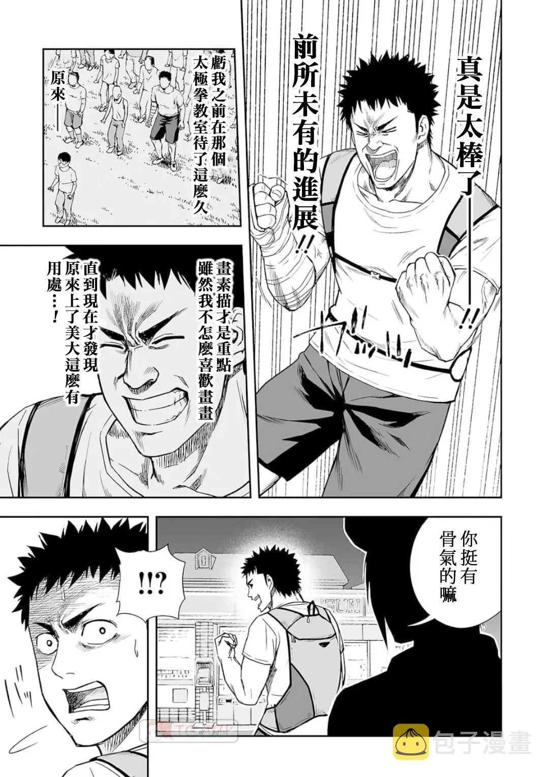 第6话  第20页