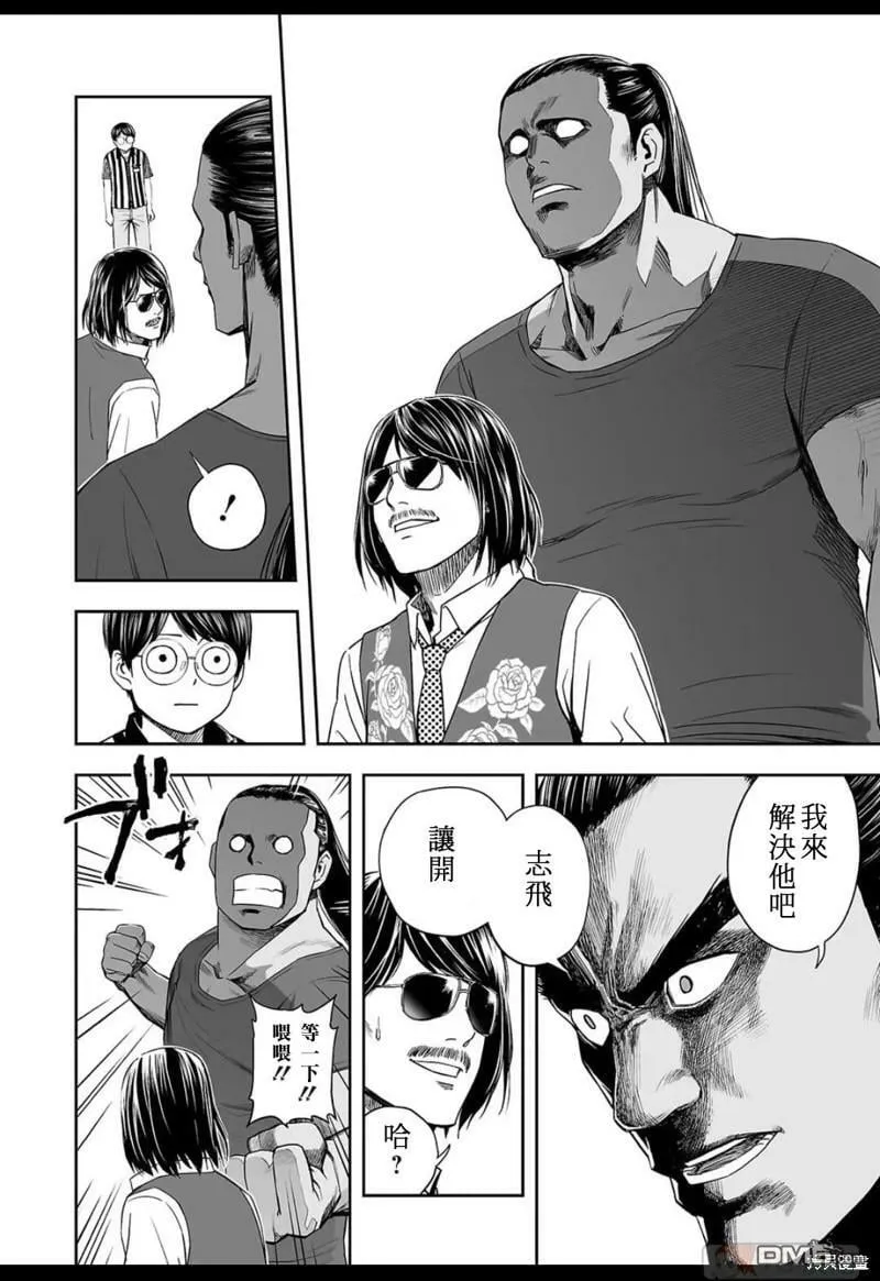 第8.2话  第2页