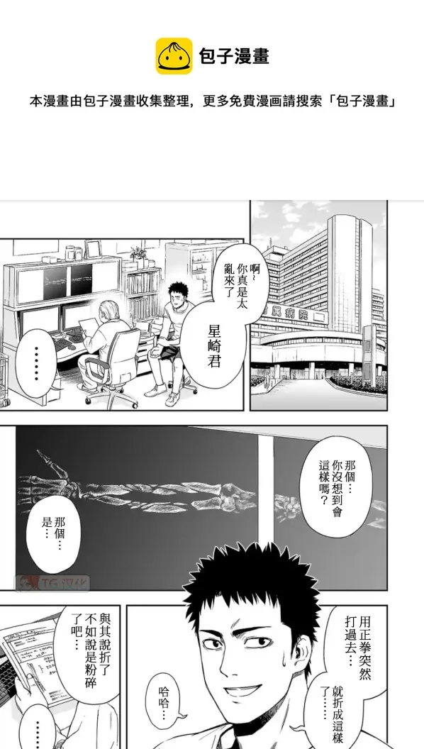 第4话  第1页