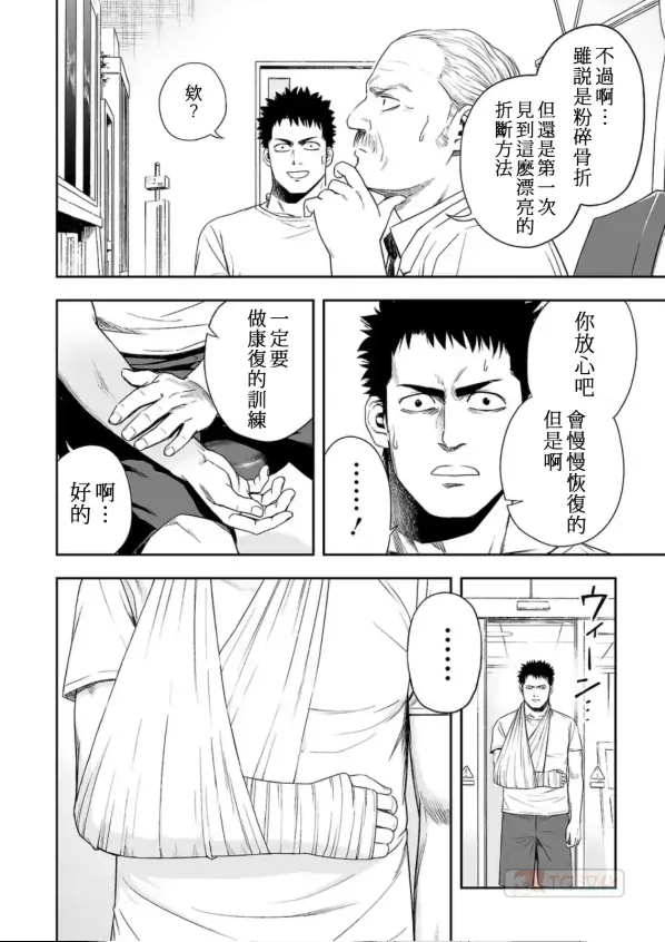 第4话  第2页