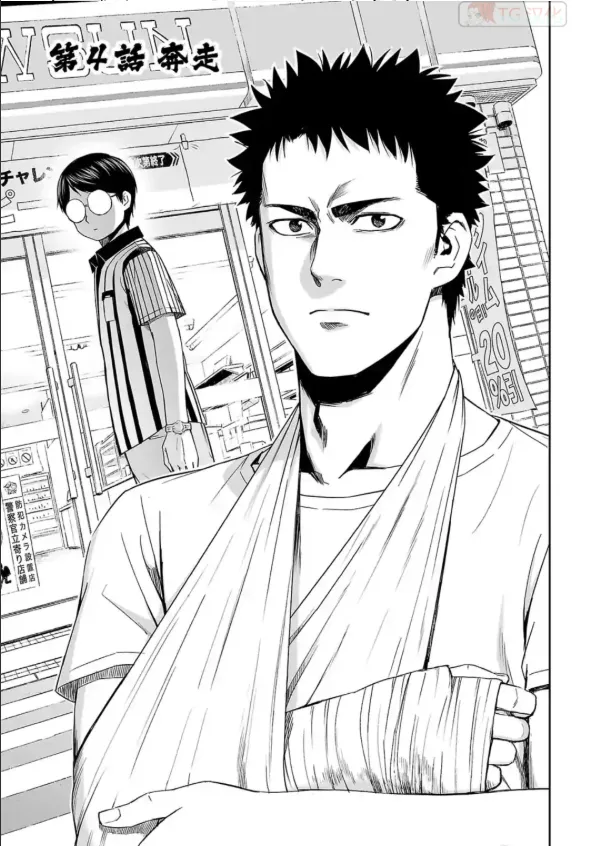 第4话  第3页