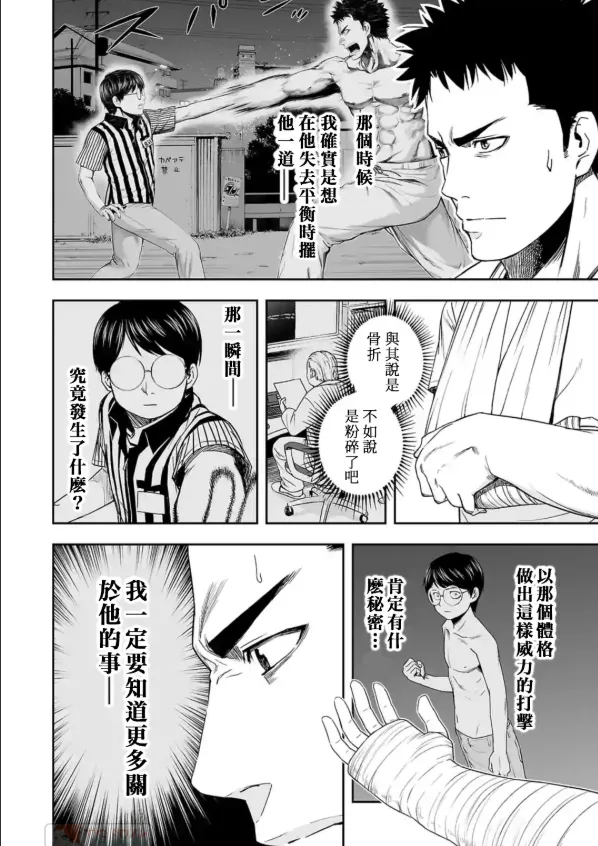 第4话  第4页