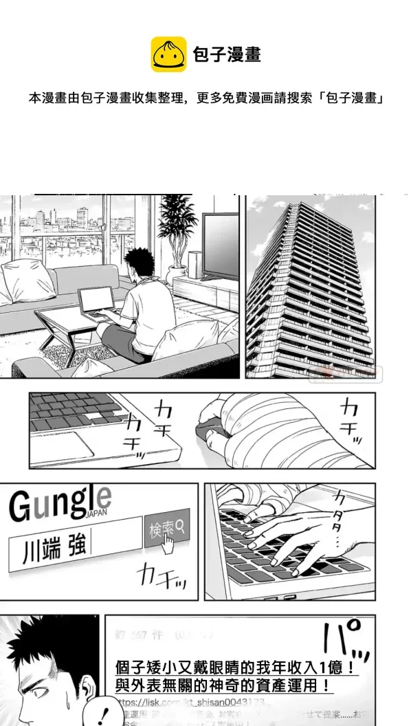 第4话  第5页