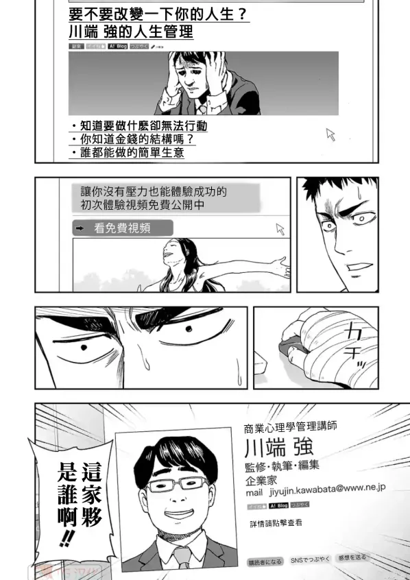 第4话  第6页