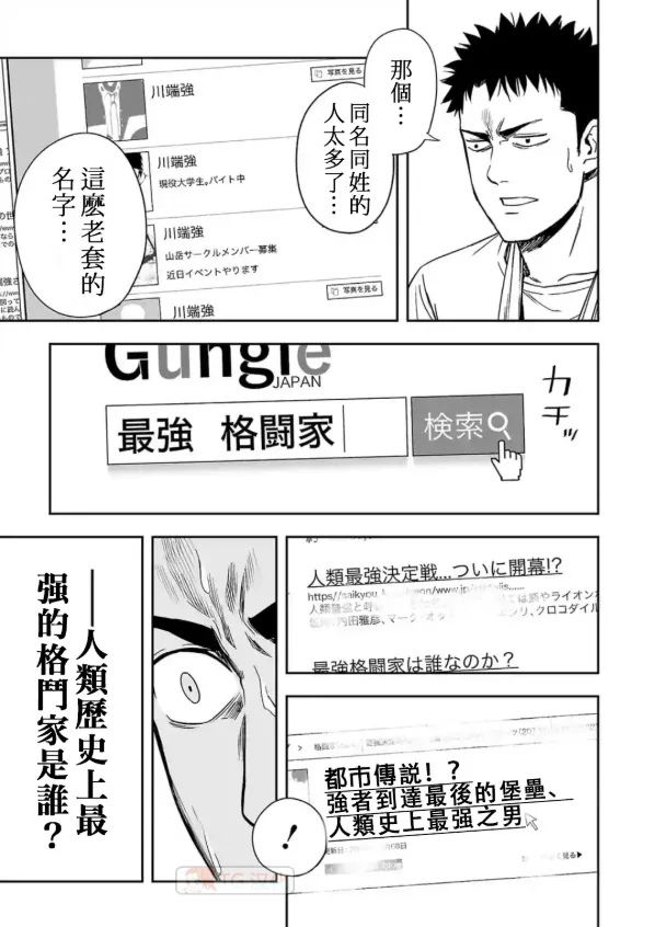 第4话  第7页