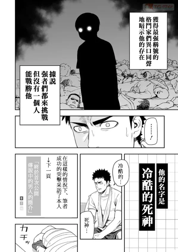 第4话  第8页