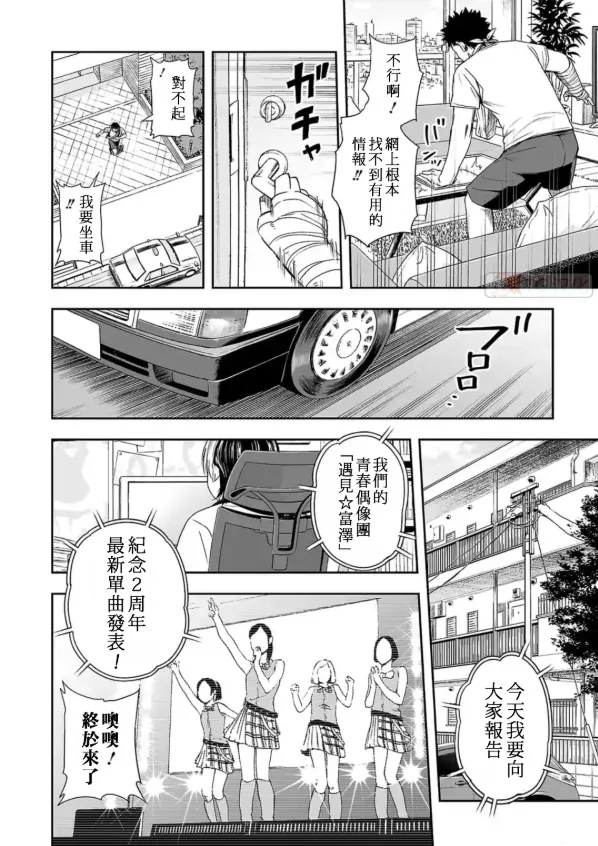 第4话  第10页