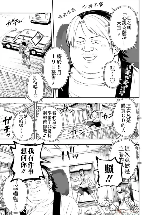 第4话  第11页