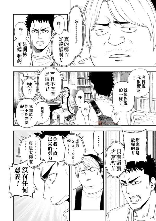 第4话  第12页