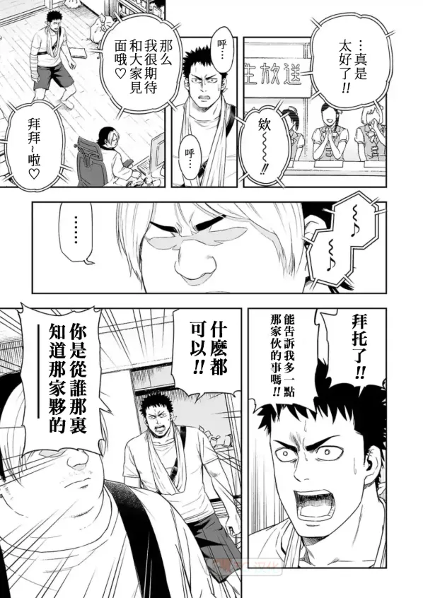 第4话  第13页