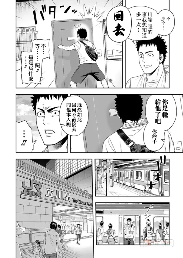 第4话  第16页